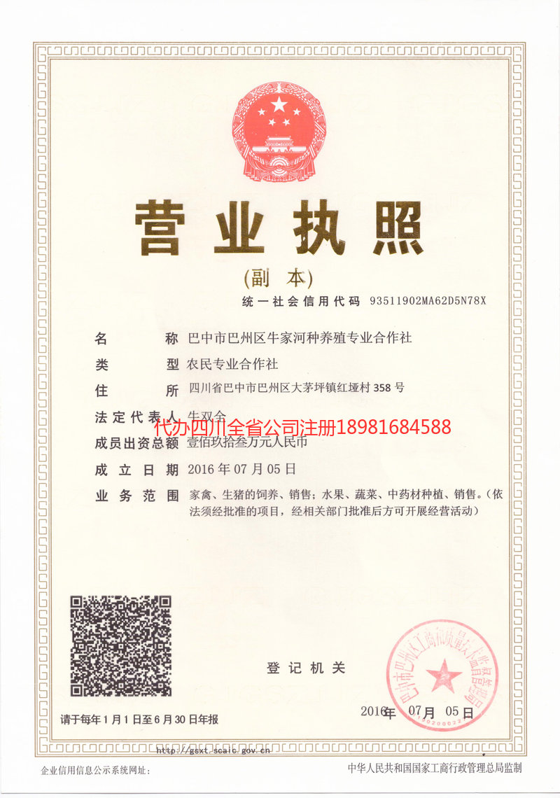 兴化兴化牛家河种养殖专业合作社