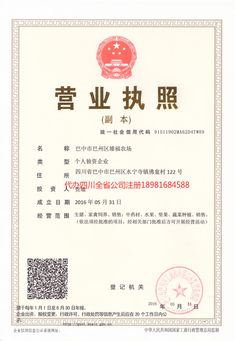 兴化兴化雄福农场