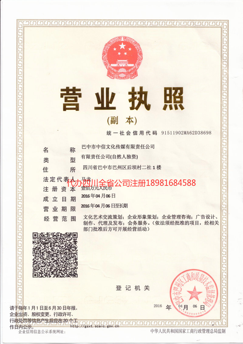 兴化兴化中信文化传媒有限责任公司